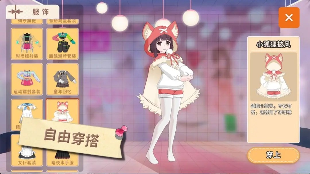 胡桃日记免费版图2