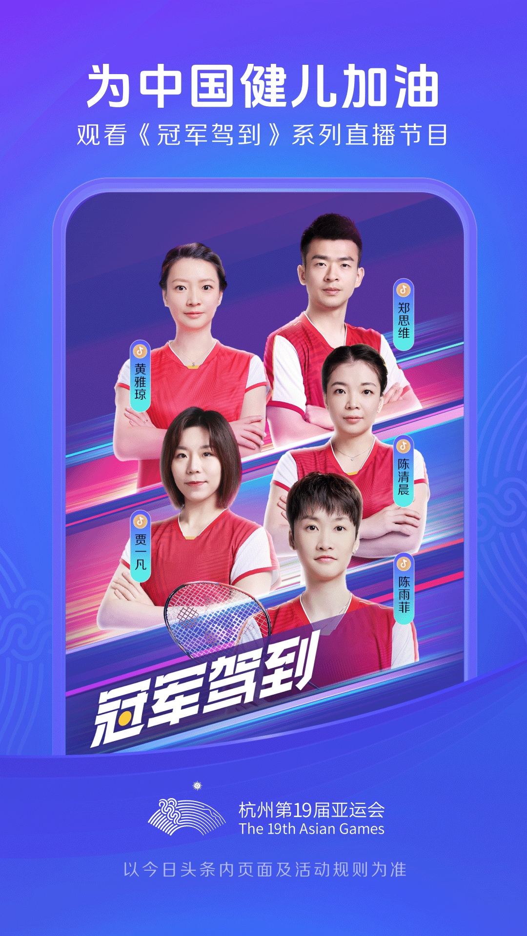 今日头条最新版图2