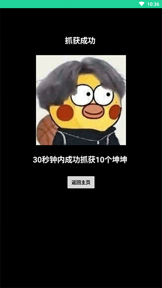 鸡乐盒9.0图1