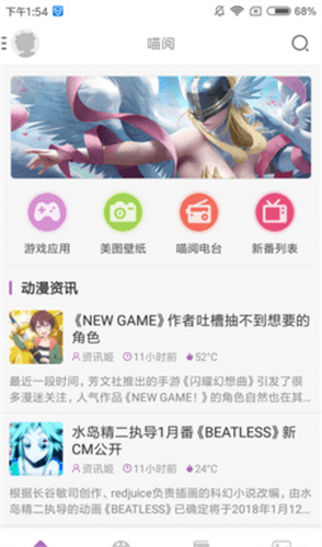 曲奇动漫app图3