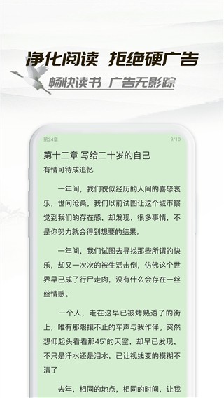 小书亭免费版图2
