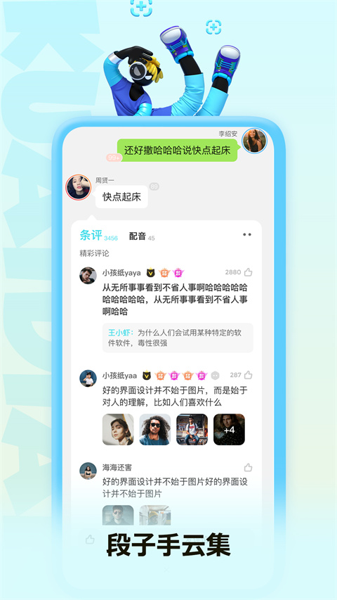 快点阅读最新版图3