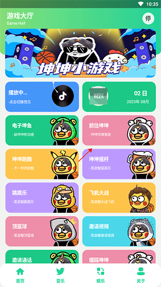鸡乐盒9.0图3