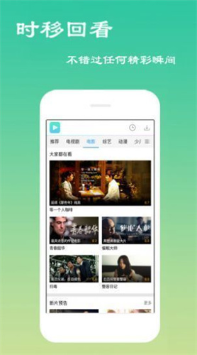 梅花视频app图3