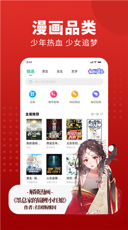 追书大师官网版图2