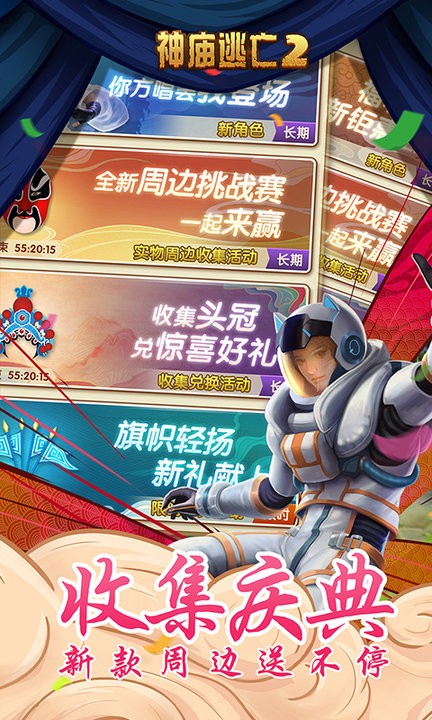 神庙逃亡2最新版图3