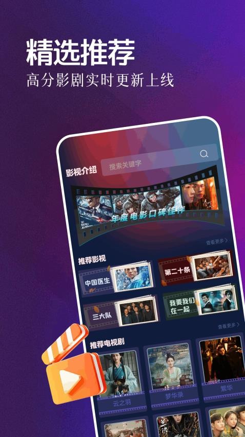 如如影视最新版图2