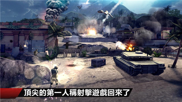 现代战争4手机版图3