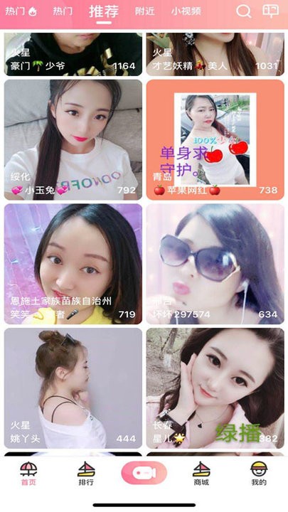 浪花直播官方版图2