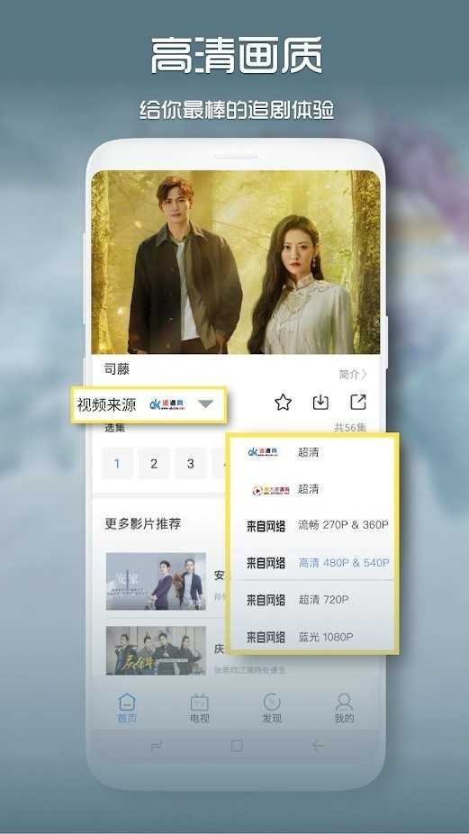 青柠影视免费版图2