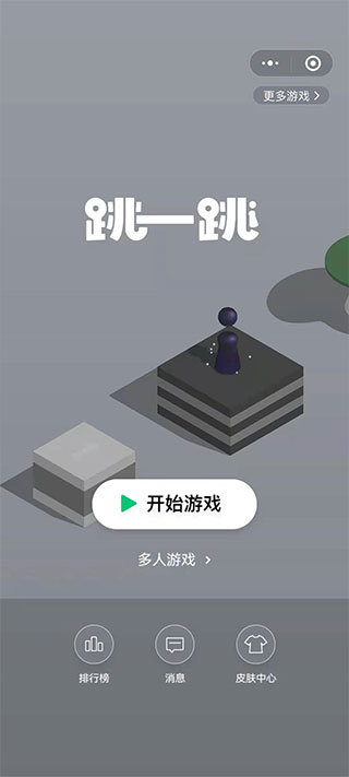 跳一跳辅助神器图2