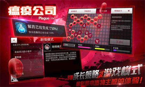 瘟疫工厂中文版图2