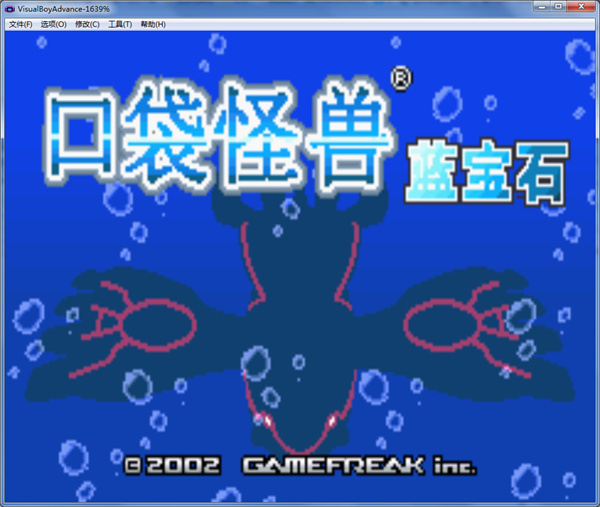 口袋妖怪蓝宝石中文版2025图2