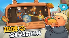 你胖你先吃双人版图1