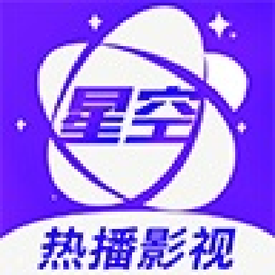 星空影视app官方版 v3.9.5
