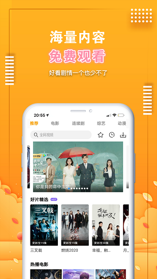 爱电影视图3