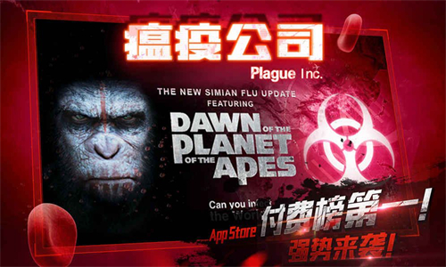 瘟疫工厂中文版图1