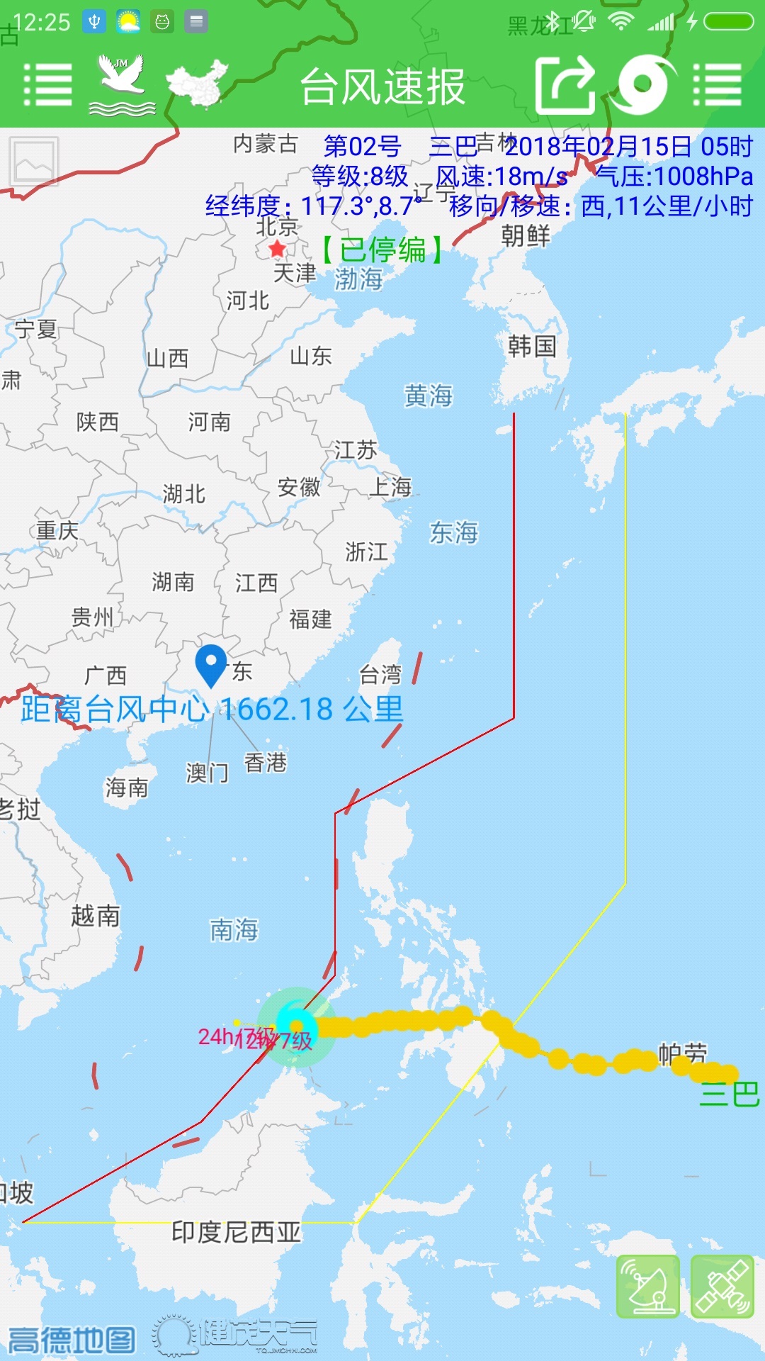 台风速报app官方正版图4