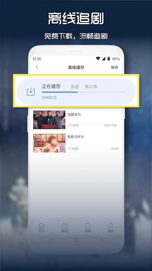 青柠影视免费版图1