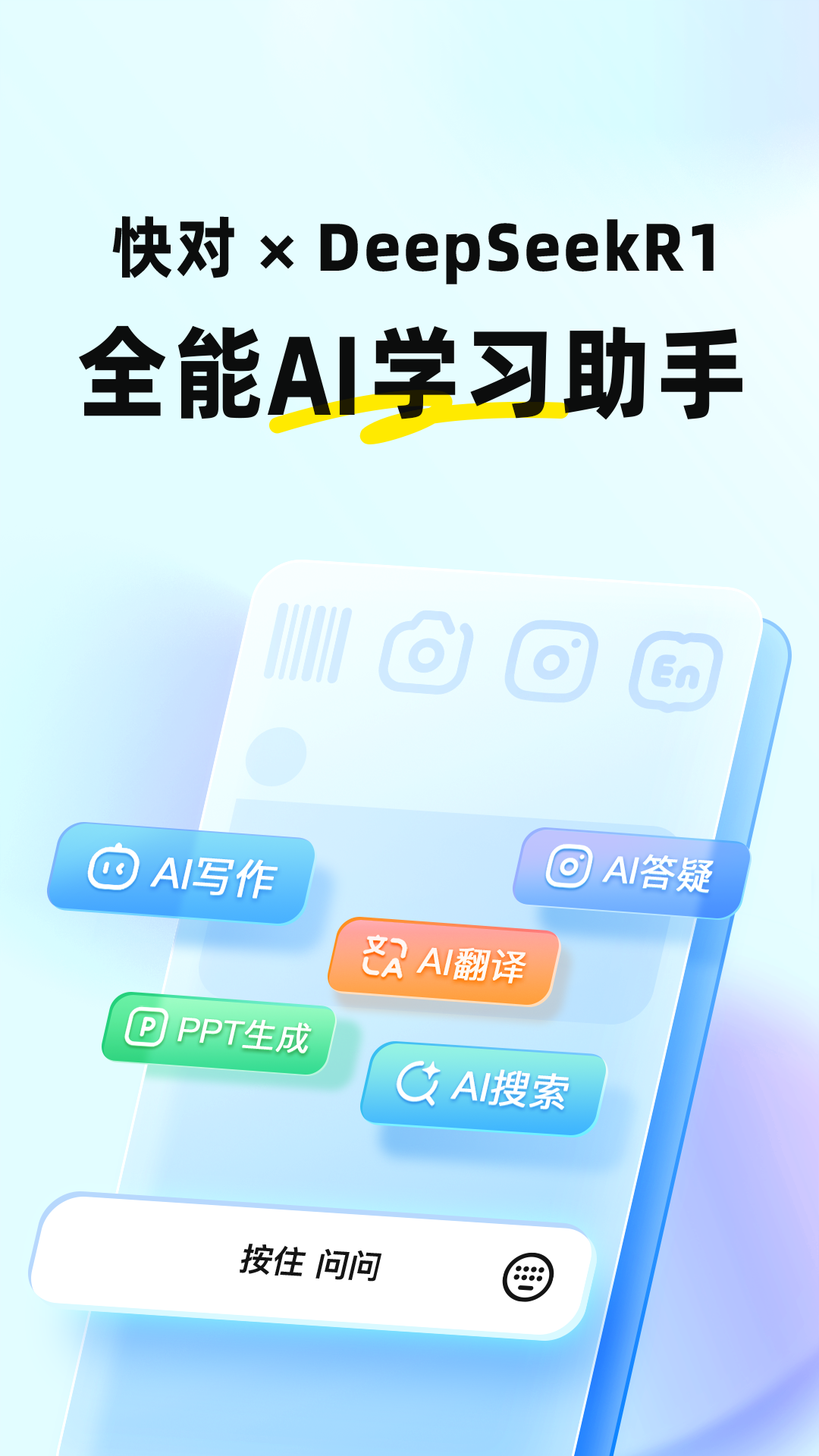 快对最新版图4