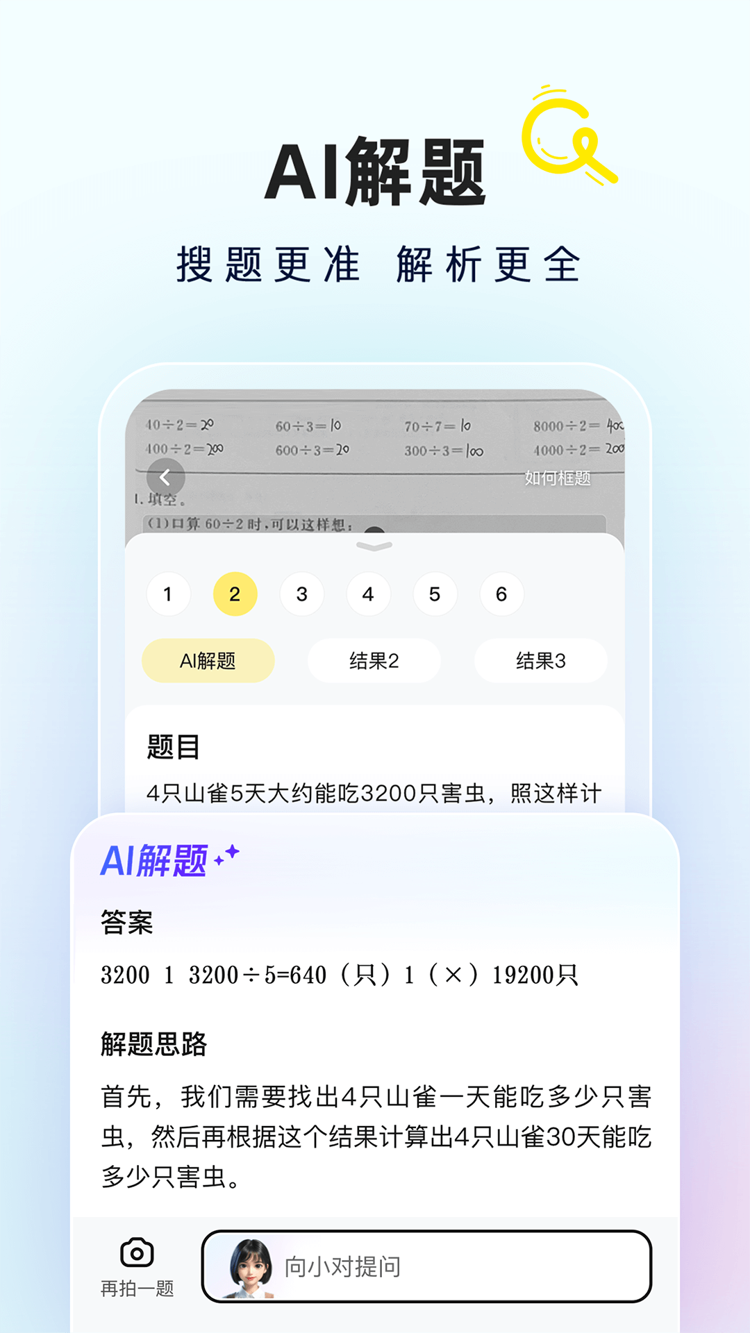快对最新版图3
