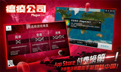 瘟疫工厂中文版图3