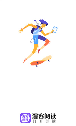 漫客阅读器app图1
