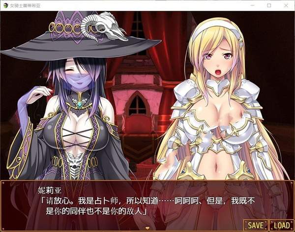 女骑士蕾蒂西亚巴比伦汉化图1