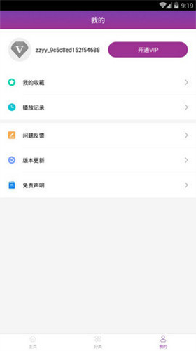 月光影视仓图1