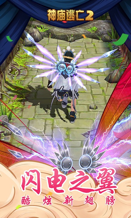 神庙逃亡2最新版图2