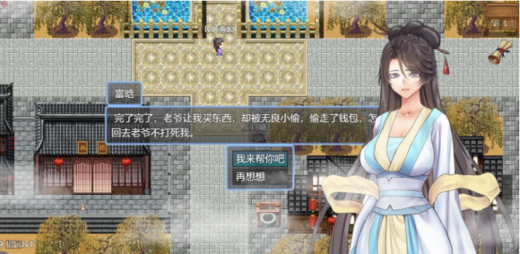 绯色修仙录手机版图2