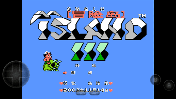冒险岛3手机版图3