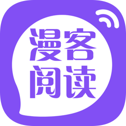 漫客阅读器app v5.0.1