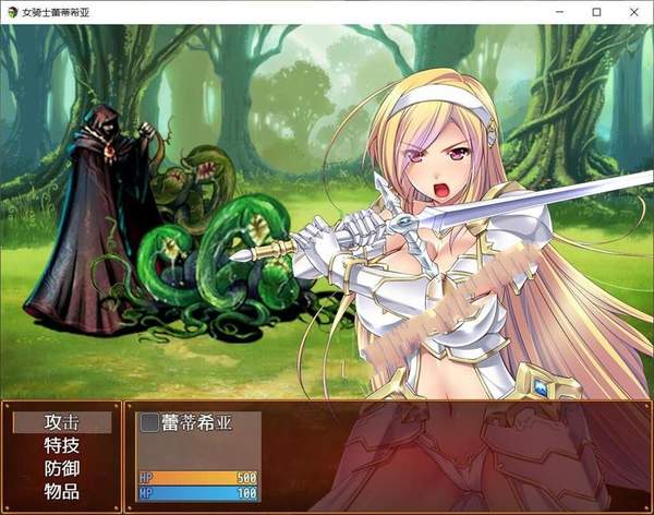 女骑士蕾蒂西亚巴比伦汉化图2