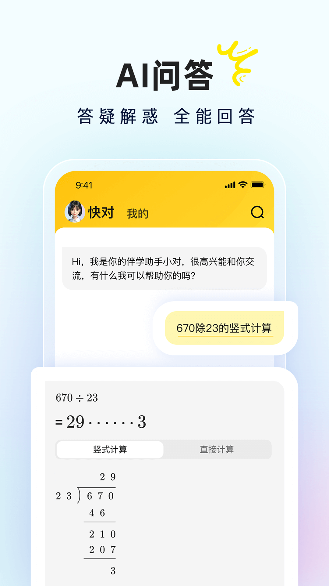 快对最新版图1