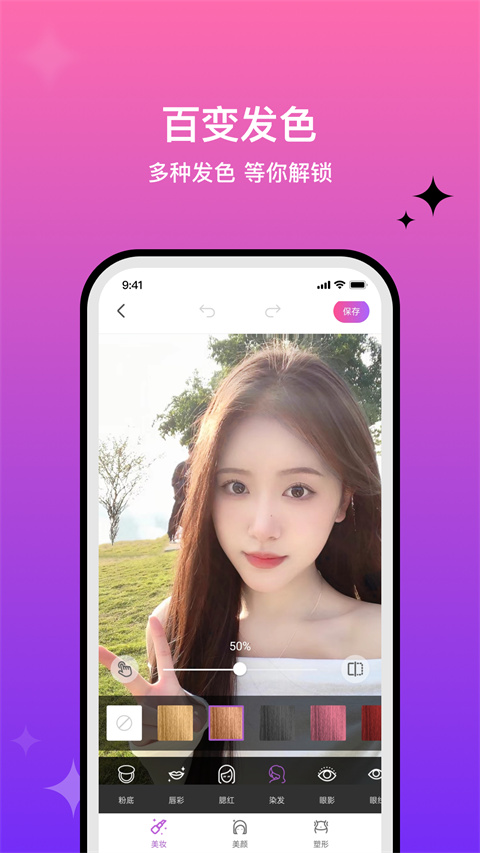 魔图app图2