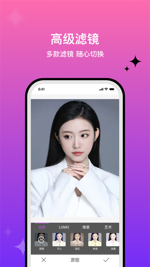 魔图app图1