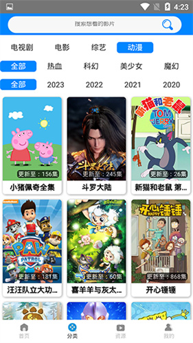 木鱼影视图2