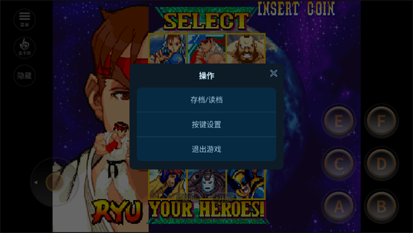 漫威vs卡普空手机版图3