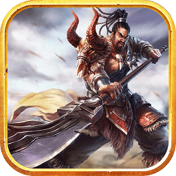 霸业三国手机版 v9.5.44