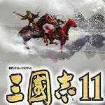 三国志11惊鸿版 v15.3.6