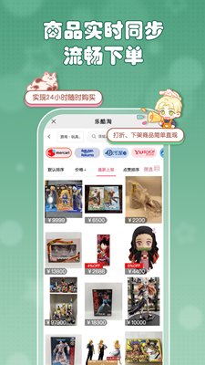 乐酷淘官网版图1