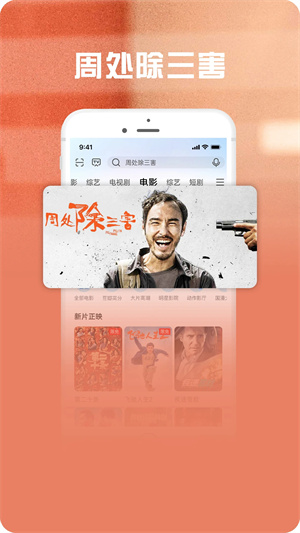咪咕视频官网版图2