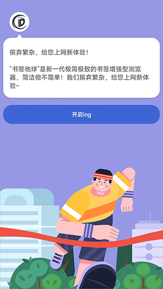 书签地球最新版图3