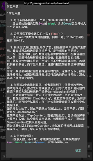 gg修改器免root版图1