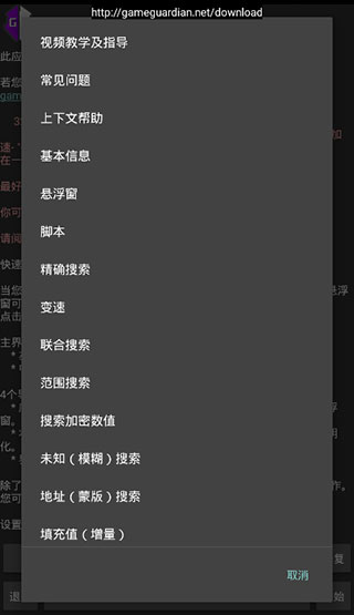 gg修改器免root版图4