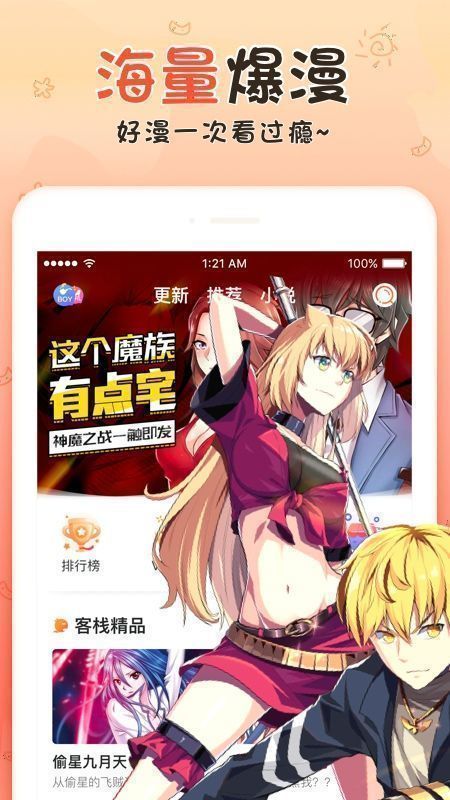 香香腐宅最新版图1