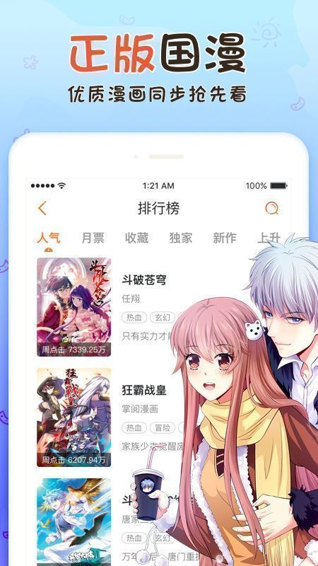 香香腐宅最新版图3