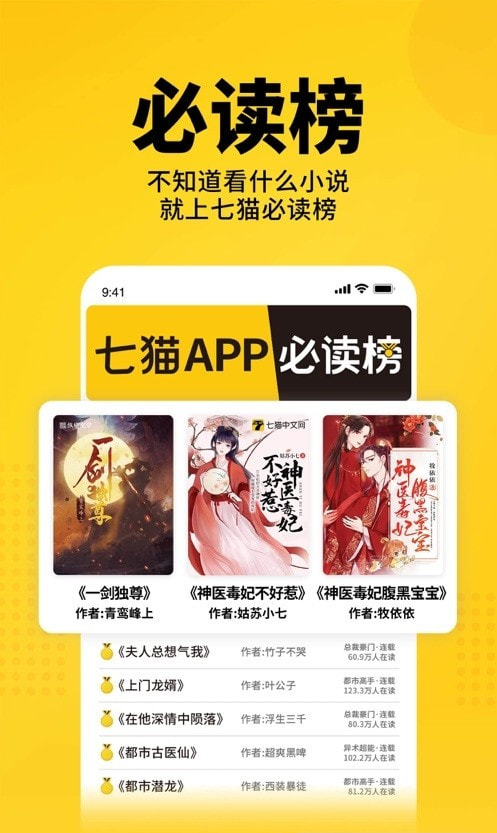 七猫小说最新版图5