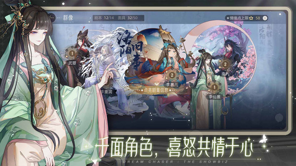 绝对演绎官网版图1